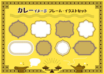 カレー・インド・アジアのデザインセット／あしらい、タイトル、フレーム、装飾、イラスト、料理／パス編集可能