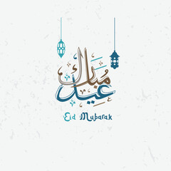 Eid mubarak arabic calligraphy 