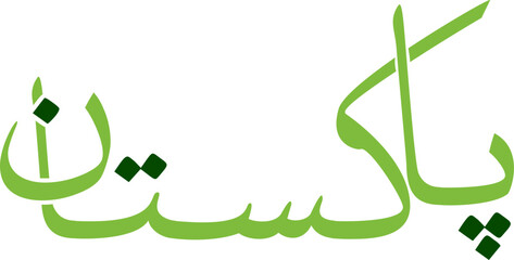 Pakistan Green Gradient Caligraphy