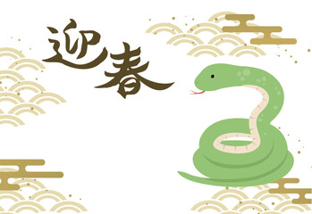 2025年巳年年賀状テンプレート横_ベクターイラスト