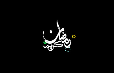 Fototapeta premium Ramadan Kareem. Ramadhan Mubarak. Translated: Happy and Holy Ramadan. Month of fasting for Muslims. Arabic typography