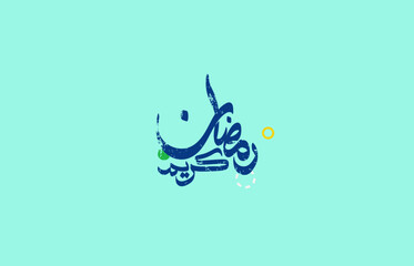 Ramadan Kareem. Ramadhan Mubarak. Translated: Happy and Holy Ramadan. Month of fasting for Muslims. Arabic typography