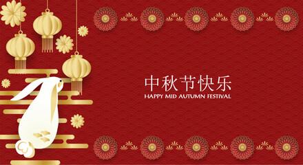 Mid-autumn festival banner of cute rabbit with lanterns and flowers on red pattern background