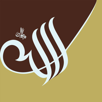 ALLAH Arabic calligraphy word two color combination Scenery frame idea design for print hand drawn script for quran vector illustration islamic web icon. Arabic calligraphy word. Editable. EPS 10