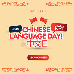 20th April Chinese Language Day. Chinese Language Day social media banner, post in bright red colour with golden oriental pattern. Chinese text translation: Hello, China.