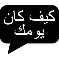 How Was Your Day Icon