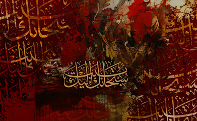 
Calligraphy. A work of art. "I turn to You in repentance"
