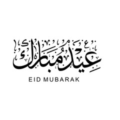 Eid Mubarak Arabic calligraphy-Islamic-Greeting card-Eid Mubarak Letter Calligraphy -2024