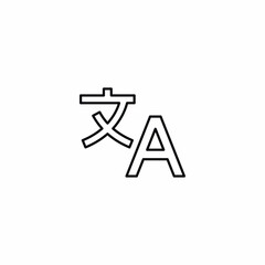 Translate Language icon sign vector