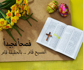 The Arabic text of the Bible Gospel of Luke 24: 5 about Resurrection of Jesus . With a cross,...