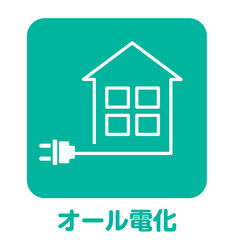 住宅不動産設備　オール電化の戸建てのアイコン　不動産・建設・マンション向けピクトグラム　シンボル