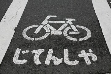 자전거도로
