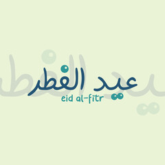 eid al fitr typography vector card background