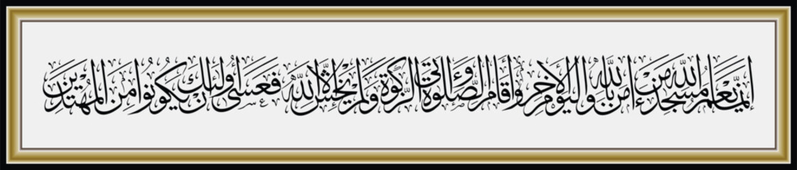 Arabic Calligraphy, Qur'an At Taubah 18 whose text is translated. Only those who prosper in Allah's mosques are those who believe in Allah and the Last Day.