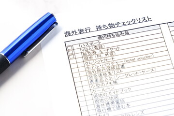 海外旅行に行く前に、必要なものをすべて用意したか、「海外旅行　持ち物チェックリスト」でチェックする
