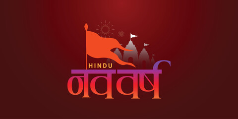 Fototapeta na wymiar Hindu New Year, Hindu Day Poster Banner Design, Hindu New Year 2024 Date The Hindu New Year begins on 9th April 2024, the first day of Shukla paksha in the month of Chaitra.