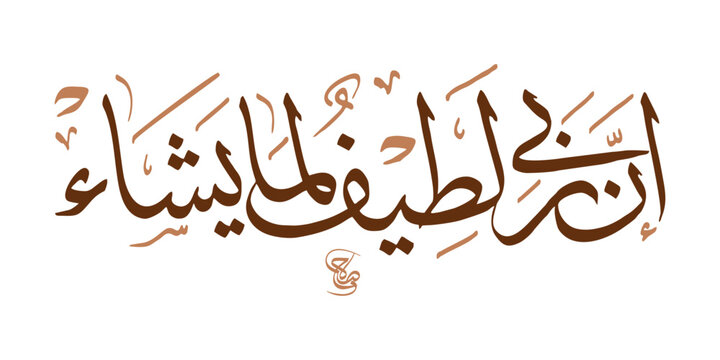 Arabic Typography Eid Mubarak Eid Al-Adha Eid Saeed , Eid Al-Fitr text Calligraphy
