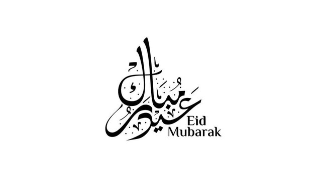 Eid Mubarak text animation with Islamic calligraphy in black and white colors for greeting, Eid al Fitr and Eid al Adha celebration.