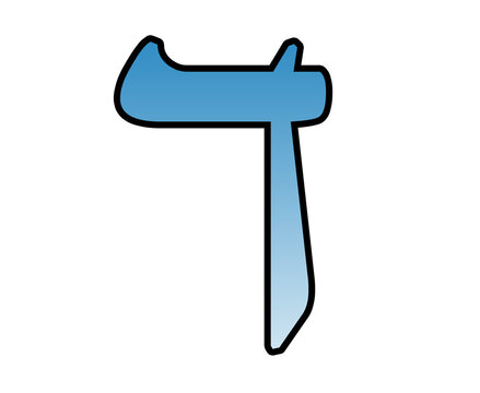Hebrew letter D png