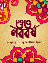 Obraz premium Illustration of bengali new year with Bengali text Subho Nababarsha meaning Heartiest Wishing for Happy New Year 