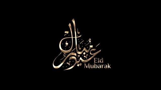 Eid Mubarak text animation with Islamic calligraphy in gold color for greeting, Eid al Fitr and Eid al Adha celebration.