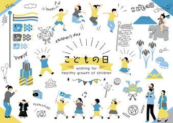 こどもの日を楽しむ子供達