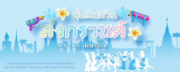 Poster design of Songkran festival in layers and flat style with the name of event on Thailand landscape and gradient blue background. Thai texts is mean Happy Songkran Festival in English