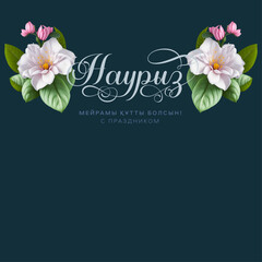 Postcard Nauryz, Holiday in Kazakhstan, stylish beautiful inscription, calligraphic text, March 22, chic background, flowers, gradient
