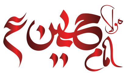 Name of Mola Imam Hussain as, Imam Hussain Name, Karbala Imam hussain