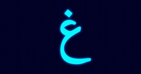 NEON ARABIC LETTER GHAYN  ISOLATED ON DARK BACKGROUND 8K