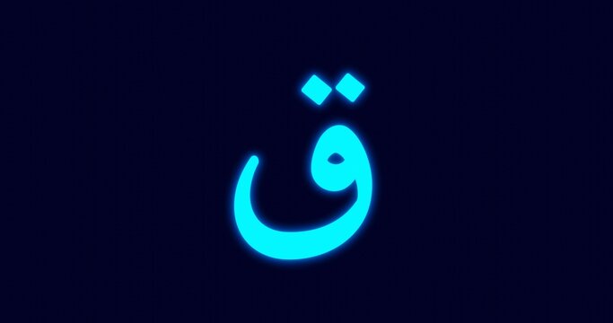 NEON ARABIC LETTER QAF  ISOLATED ON DARK BACKGROUND 8K