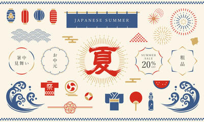 シンプルでかわいい日本の夏のデザインベクター素材セット - obrazy, fototapety, plakaty