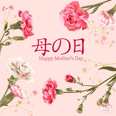 Rectangular card for Mother's Day. Angular frame with pink, white carnation flowers, massage Mother's Day in Japanese language. Template for mother greeting. Realistic illustration in watercolor style