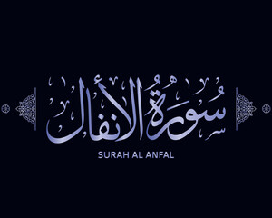Fototapeta na wymiar islamic arabic calligraphy means : surah al anfal from the holy quran , muslim vector
