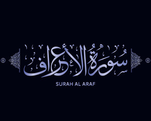 islamic arabic calligraphy means : surah al araaf from the holy quran , muslim vector