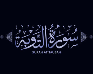 Fototapeta na wymiar islamic arabic calligraphy means : surah altaubah from the holy quran , muslim vector