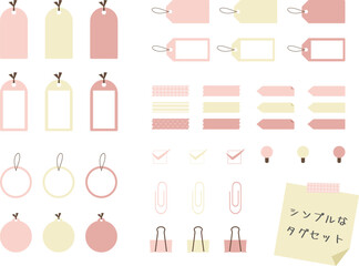 タグいろいろセット