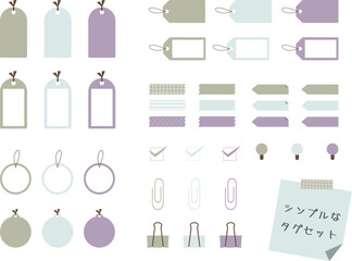 タグいろいろセット