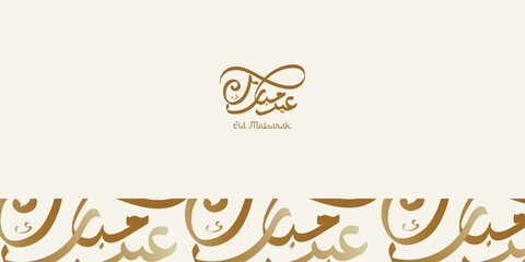 Eid mubarak greeting card  - obrazy, fototapety, plakaty