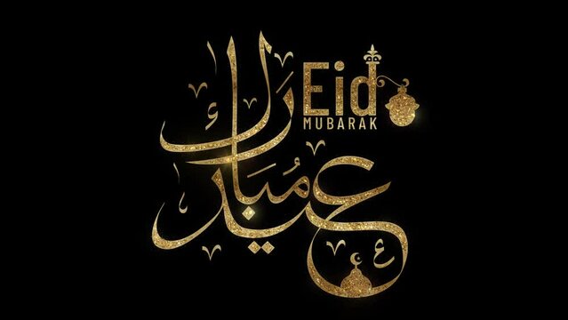golden luxury Arabic Calligraphy animation with black background for Islamic Arabic Eid Ramadan Islamic celebration