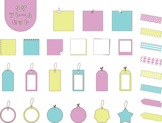 タグいろいろセット