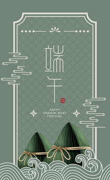 Dragon boat festival poster with sticky rice dumplings on green background. Vector illustration for poster, flyer, sale, invitation, discount. Translation: Dragon boat festival and May 5.