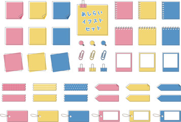 タグいろいろセット