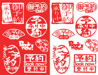 ハンコ素材　ご予約承り中　受付中