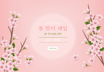 Spring sale banner with sakura flower and leaves. vector illustration.