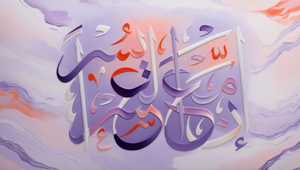 Ease With Hardship: An Ma'al Usri Yusra in Pastel Color, Islamic Calligraphy, Ai Generative Art