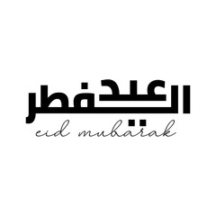 Eid al fitr Vector Arabic Calligraphy, Eid typography Svg
