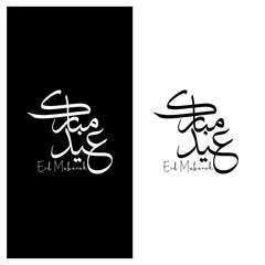 Naklejka premium Eid Mubarak typography for Eid Mubarak, Eid ul fitr Mubarak. Black and White Vector illustration
