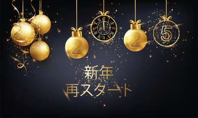黒の背景に金色のキラキラと金色の吊り下げクリスマス ボールと時計で、2025 年の新年の新たなスタートを願うカードまたはバナー