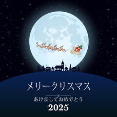 月とサンタのそりが前を通る、黒の背景に白でメリー クリスマスと新年あけましておめでとうございます 2025 を願うカードまたはバナー